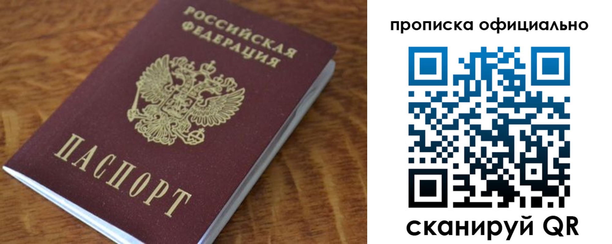 регистрация для школы в России