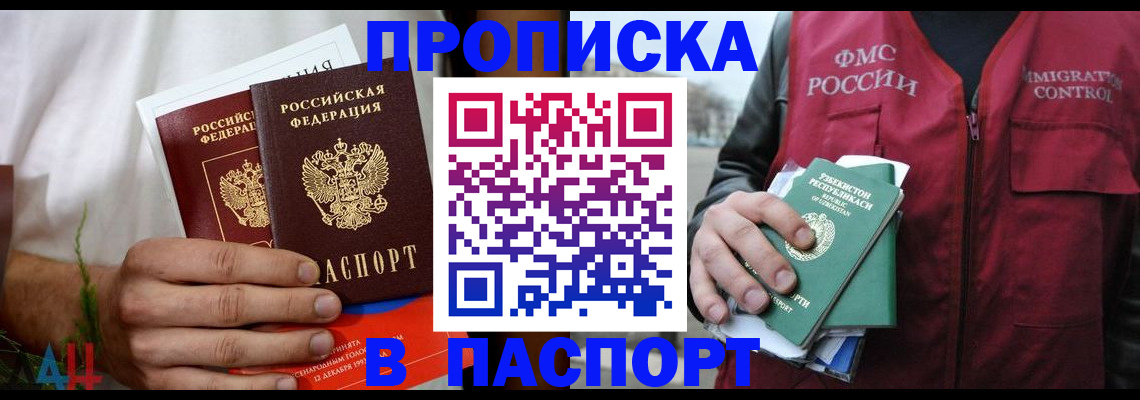 найти адрес прописки в России