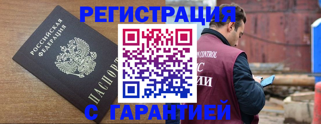 временная регистрация поиск в России