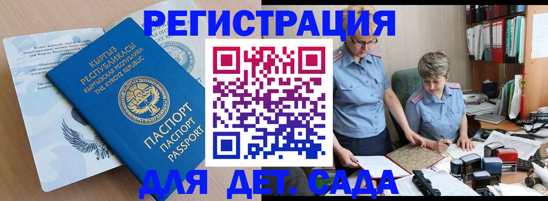 прописка законно в России