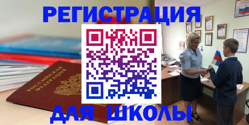 временная регистрация собственник в России