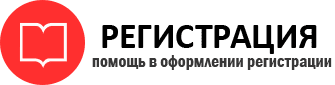 прописка в России id766546